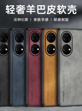 适用于华为p50e手机壳pro保护套ABR-AL60防摔JAD-AL50全包边abraloo潮男女a150防滑p40耐脏p30pr0软壳p20por+