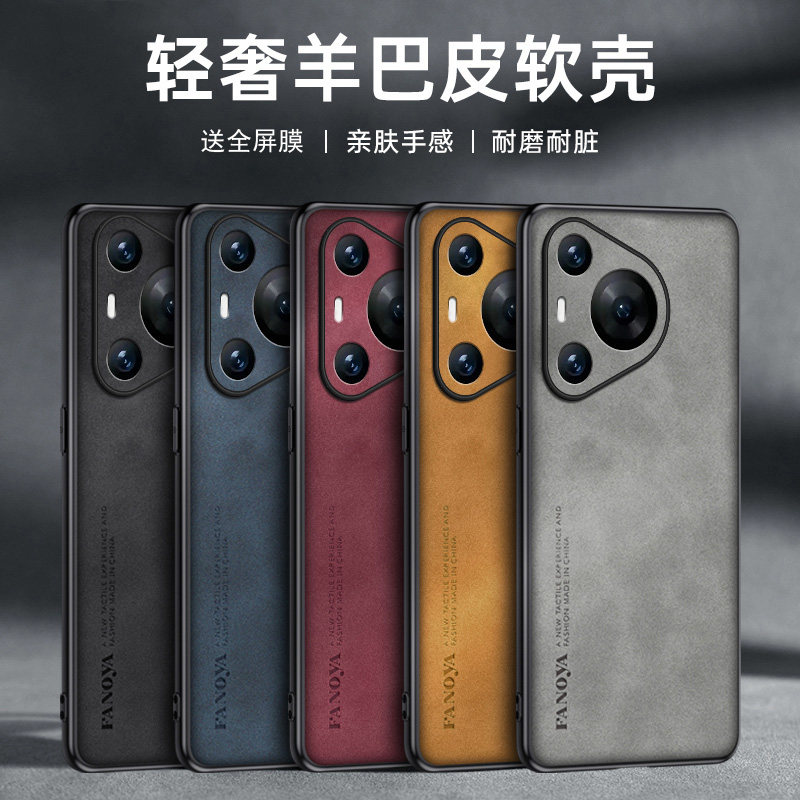 送全屏膜，镜头全包羊巴皮纹壳