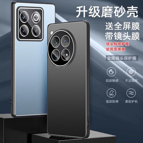 送全屏膜，金属壳带镜头膜