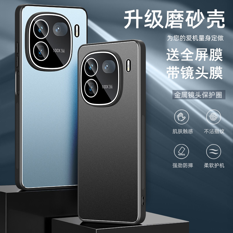 送全屏膜，金属壳带镜头膜