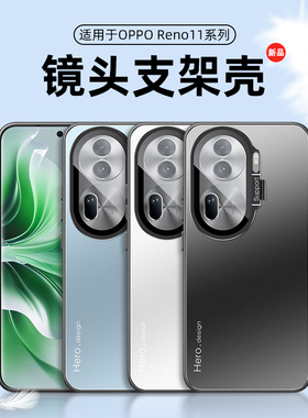 适用opporeno11手机壳ren011pro保护套reon11pr0防摔ronellpor镜头全包reno10金属0pp0镜头膜opop支架PJH110