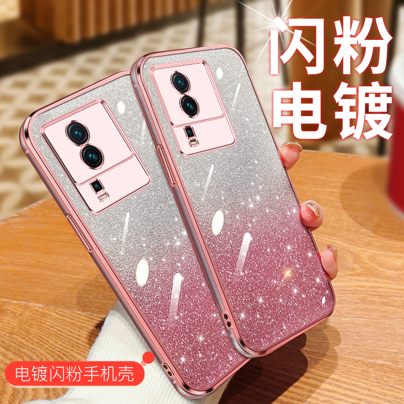 电镀闪粉壳