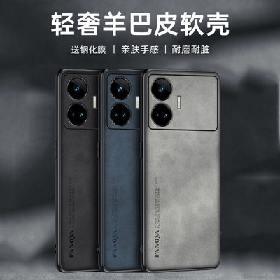 realme真我gtneo5se手机壳