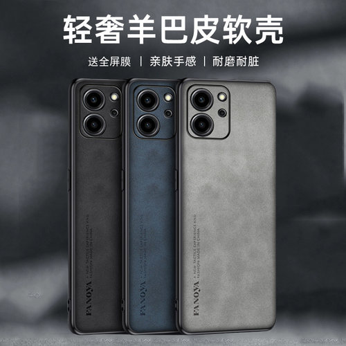 送全屏膜，镜头全包羊巴皮纹