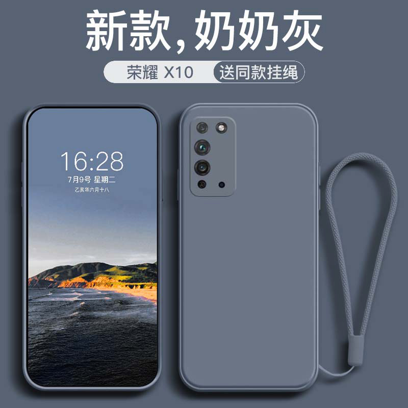 荣耀X10硅胶全包送同款液态挂绳