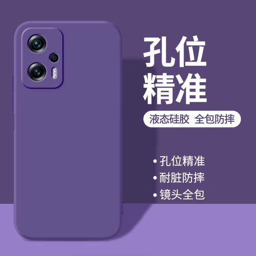 适用于红米note11硅胶纯色手机壳