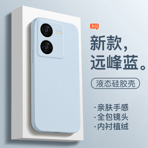 适用于iQOOZ8硅胶简约全包送膜