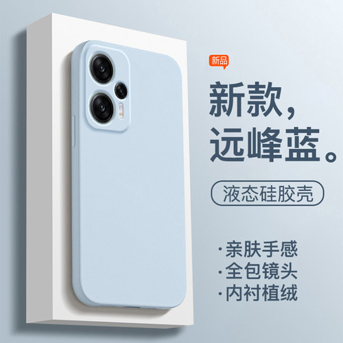 适用于红米note12pro+硅胶全包
