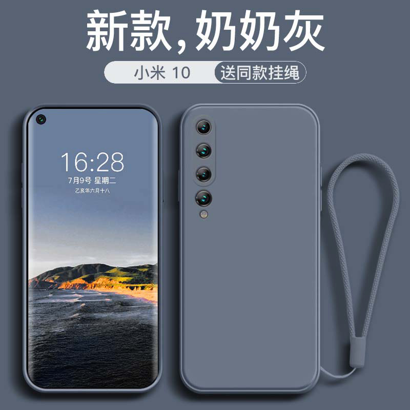 适用于小米10手机壳新款小米10s液态硅胶小米10pro保护套全包防摔mi10至尊纪念版纯色软壳方形潮男女高级挂绳