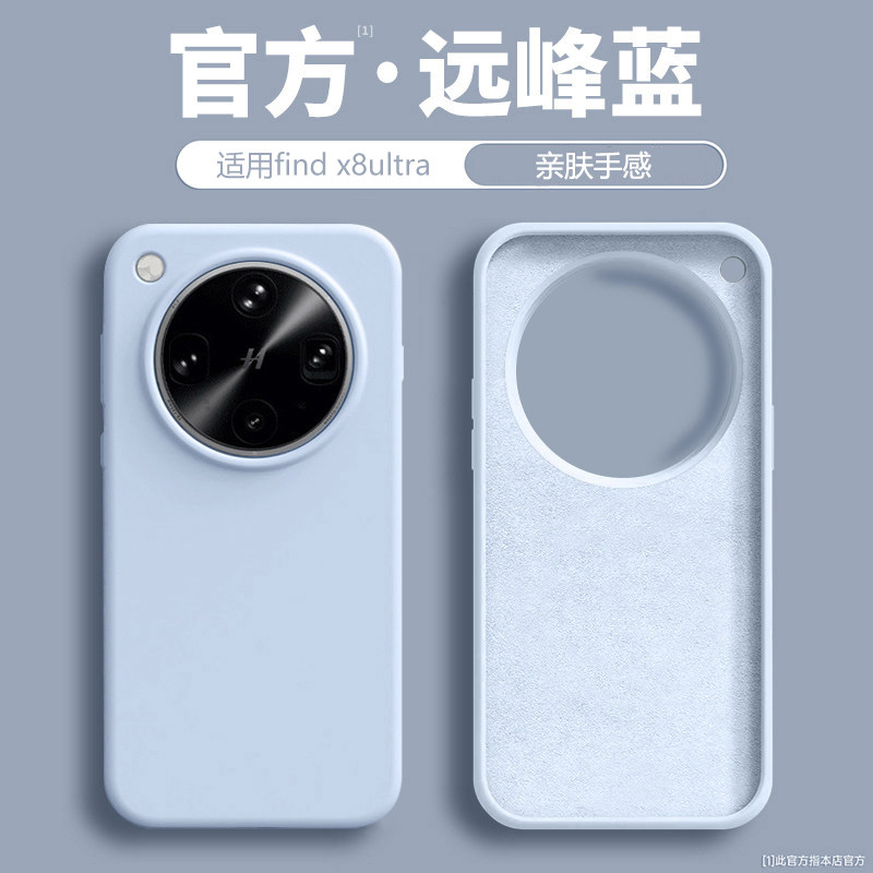 适用于oppofindx8ultra手机壳新款液态findx9spro全包硅胶保护套x8s+防摔纯色x7大孔男女至尊x9远峰蓝p高级感