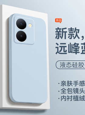 适用于VIVOy78手机壳y78+新款液态硅胶直边vivoy78m保护套全包防摔y77t简约磨砂纯色男女生情侣魔方高级外壳