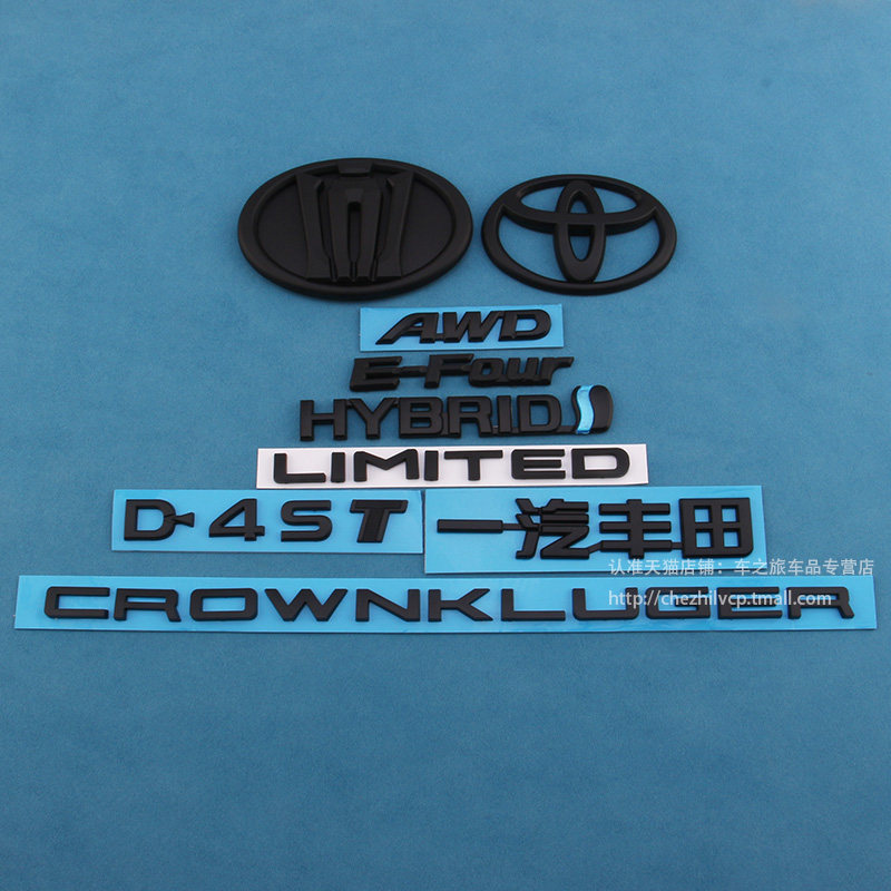 适用于皇冠陆放车标后备箱HYBRID四驱AWD改装英文字母标贴黑替换