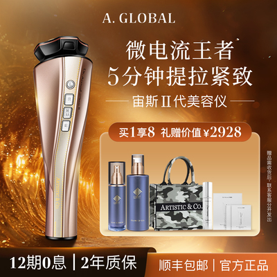 宙斯二代2025新款美容仪升级赫露丝面部护理微电流提拉紧致仪器