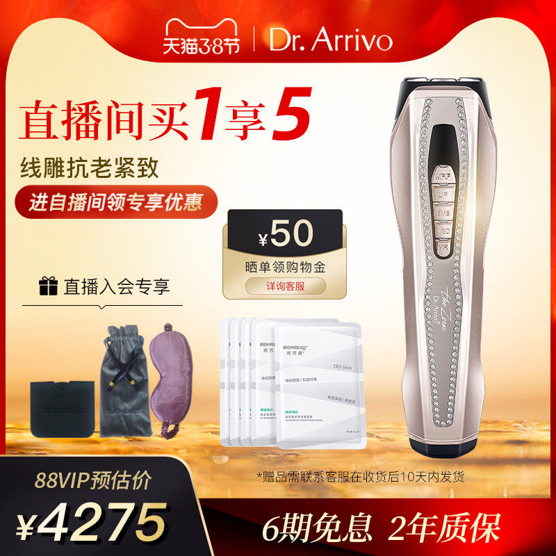 Dr.Arrivo宙斯美容仪五代脸部紧致提拉家用导入仪微电流 保税|ruв категории личный уход/Здравоохранение/массажное оборудование, инструмент для чистой красоты, электронный косметический прибор - от Buy2taobao.com для оказания профессиональной услуги покупки агента Taobao