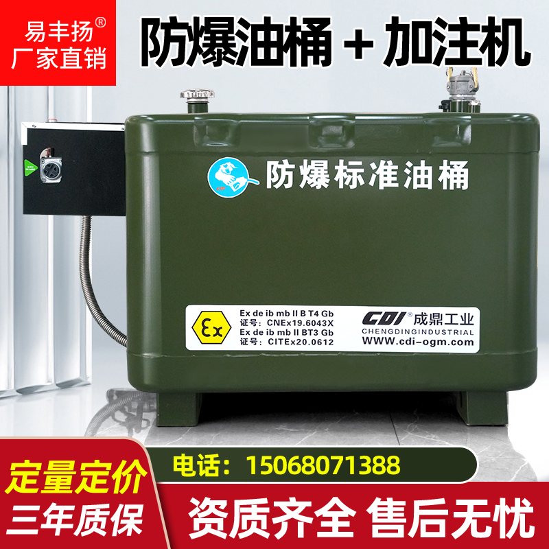 不锈钢吨桶防爆防静电1000升