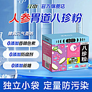 江中人参八珍粉500g/盒小包装定量