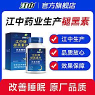 江中褪黑素 改善睡眠 原厂正品