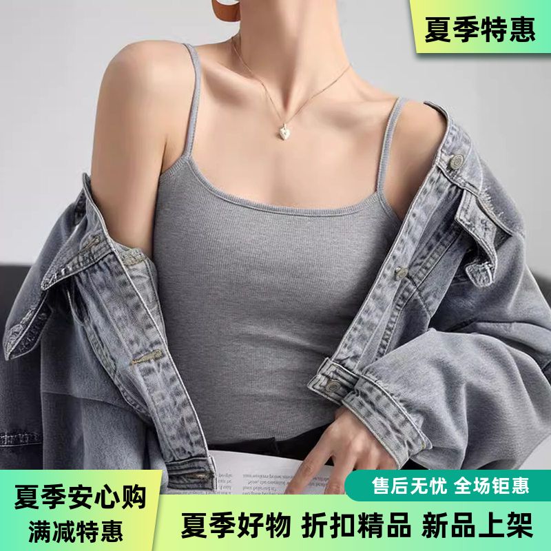 湖悦欣搭小背心夏季白色吊带薄款螺纹女大码外穿冰丝棉内上衣打底