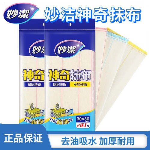 妙洁8层疏漏网去油吸水抹布