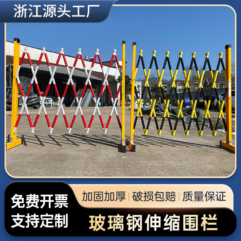 玻璃钢绝缘可移动红白伸缩护栏管式电力施工围栏疫情防控隔离护栏
