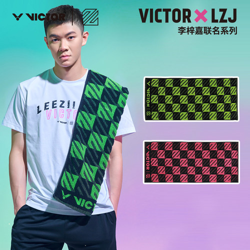 正品运动毛巾VICTOR吸汗透气