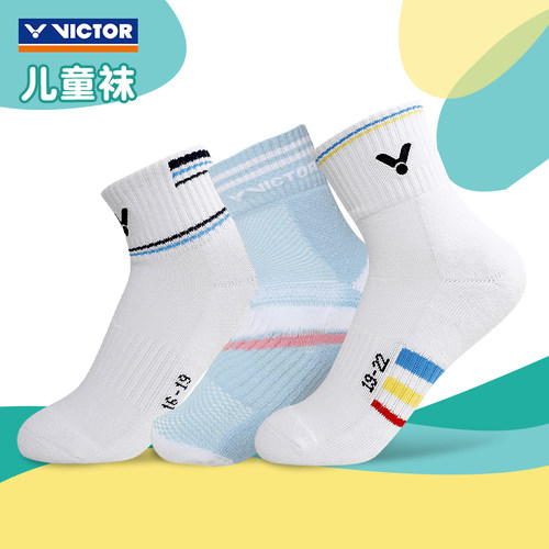 victor儿童款防滑运动袜sk020