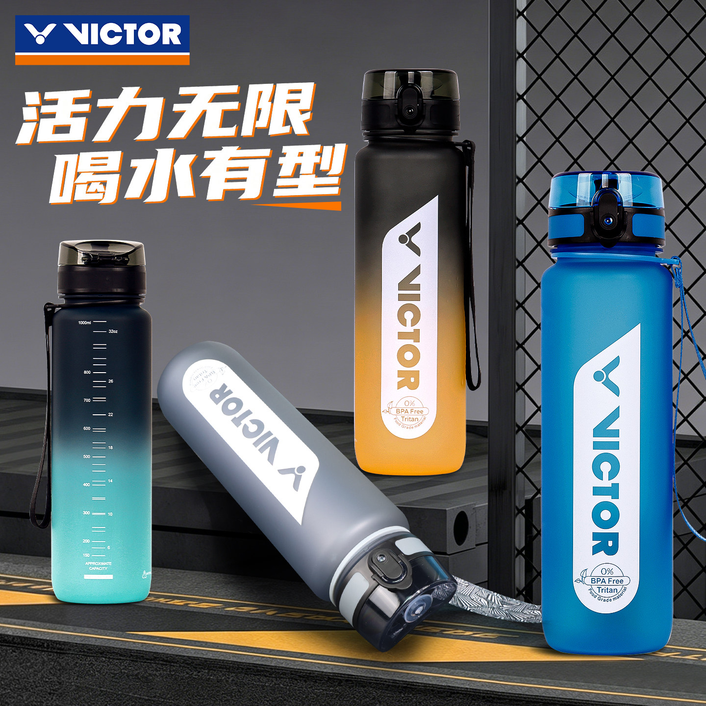 正品victor胜利水杯户外1100ML运动水壶便携跑步健身PG871