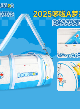 VICTOR威克多胜利羽毛球包2025哆啦A梦联名矩形包运动包BG5535DRM