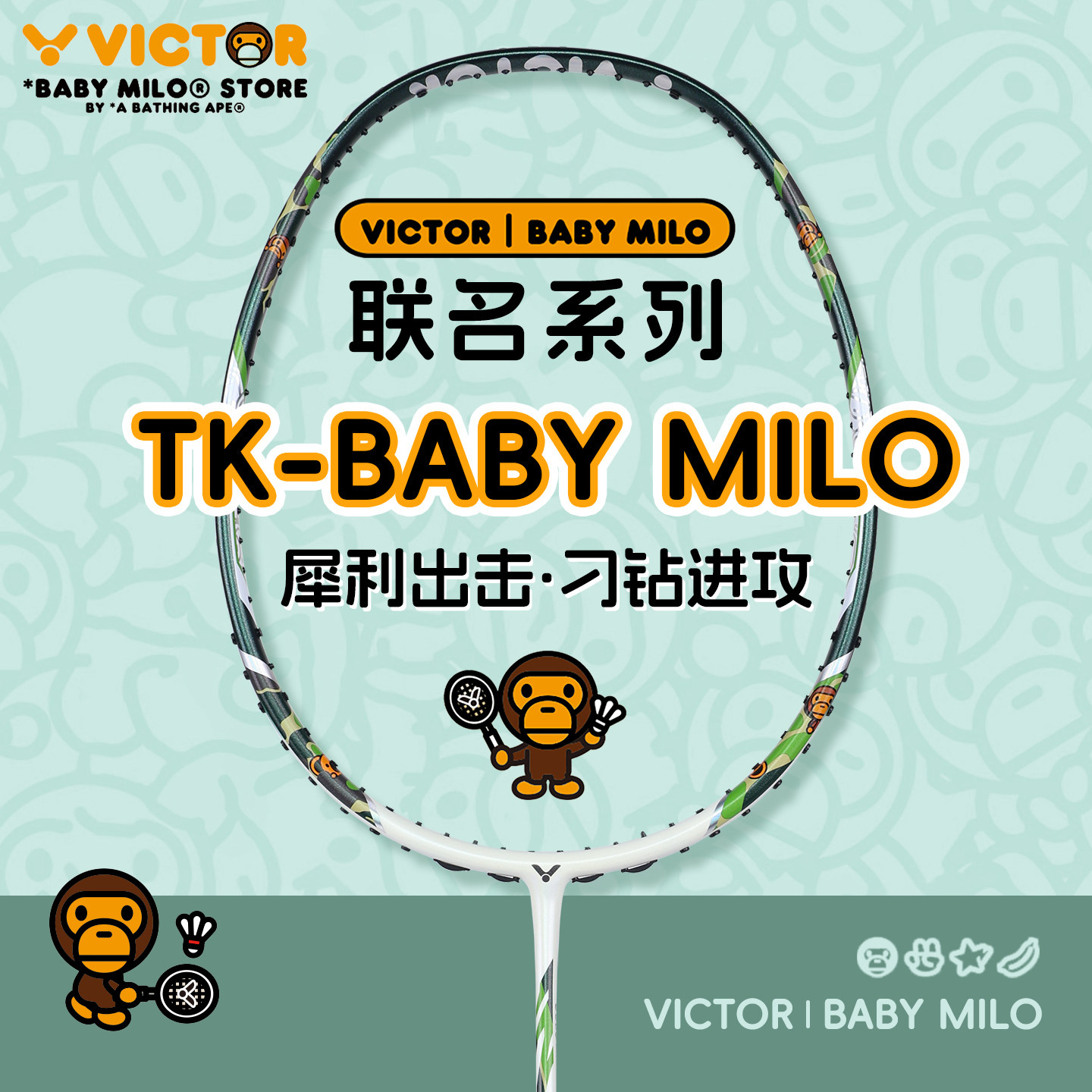 VICTOR威克多胜利新款宝贝米洛羽毛球碳纤维进攻单拍TK-BABYMILO,运动/瑜伽/健身/球迷用品,羽毛球拍,淘宝优惠券,粉丝福利购,淘宝优惠卷