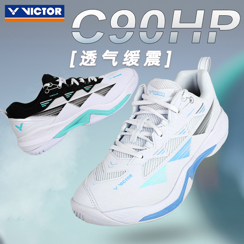 威克多羽毛球鞋回弹缓震训练比赛