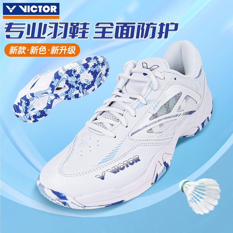 官网正品VICTOR羽毛球鞋男女款