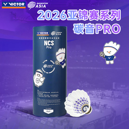 胜利2026亚锦赛纪念碳音Pro