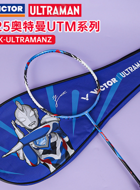 VICTOR威克多胜利羽毛球拍 2025奥特曼UTM系列泽塔突击TK-UTM-Z