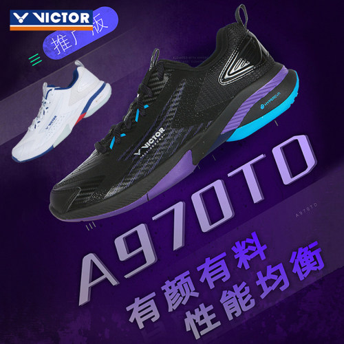 胜利羽毛球鞋VICTOR全面类
