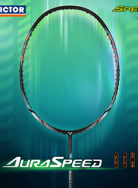 正品victor胜利羽毛球拍速度进攻型 单拍威克多专业比赛ARS-33H