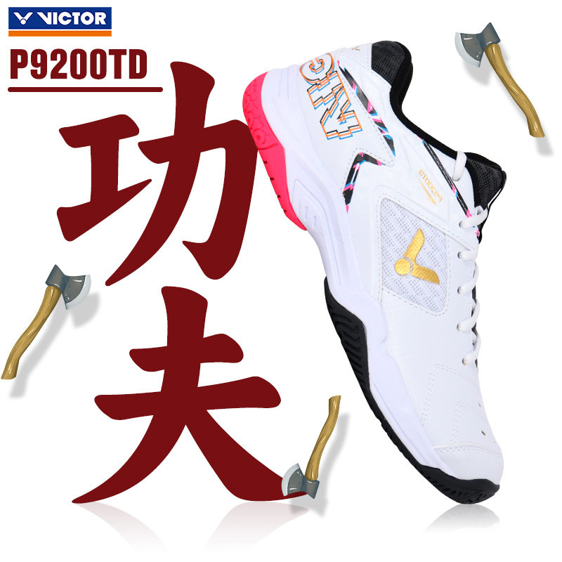 正品VICTOR胜利羽毛球鞋女威克多透气耐磨碳板专业运动鞋P9200TD,运动鞋new,羽毛球鞋,淘宝优惠券,粉丝福利购,淘宝优惠卷