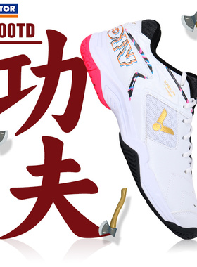 正品VICTOR胜利羽毛球鞋女威克多透气耐磨碳板专业运动鞋P9200TD