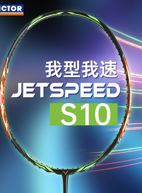 victor胜利羽毛球拍威克多高端碳素纤维经典西瓜刀JS10Q官方正品