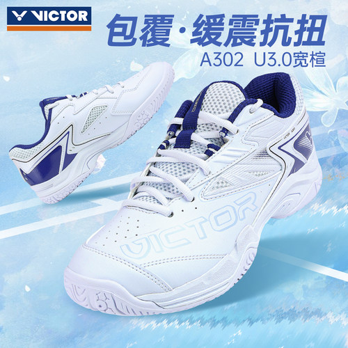 VICTOR羽毛球鞋男女款