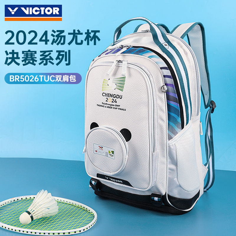 VICTOR/威克多羽毛球包胜利汤尤杯熊猫运动大容量双肩包BR5026T