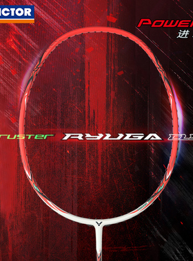 正品victor威克多胜利羽毛球拍 突击龙牙经典战拍TK-RYUGA-CLS