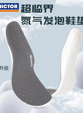 正品victor威克多胜利羽毛球运动鞋垫 缓震专业气泡鞋垫VT-XDNL