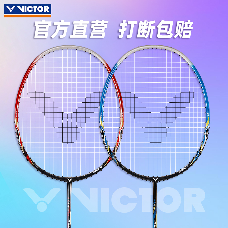 正品羽毛球拍victor全碳素