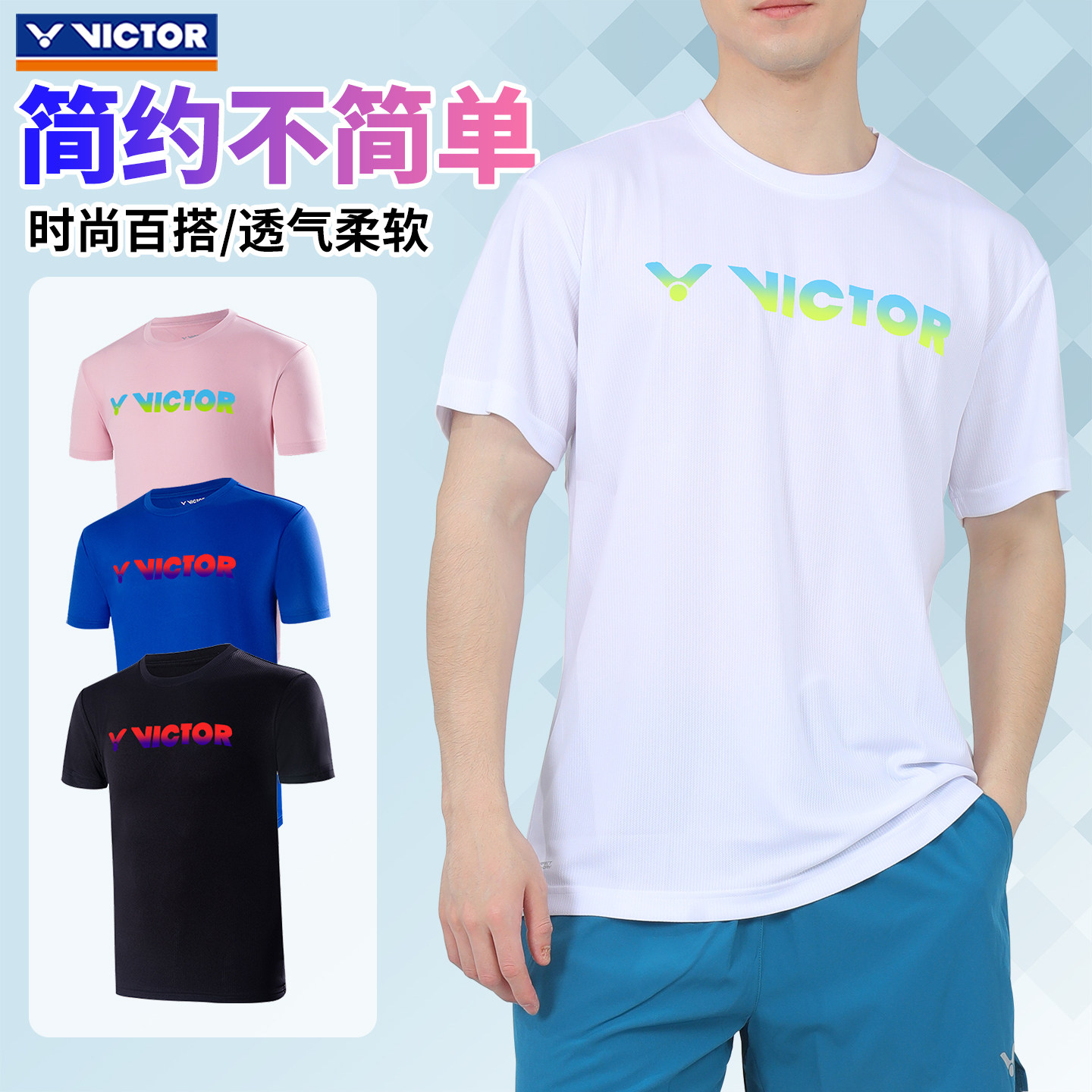 2024夏季新款victor威克多胜利羽毛球服训练短信针织运动T恤49001