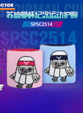 VICTOR威克多胜利羽毛球护腕 2025苏迪曼吸汗运动护腕SPSC2514