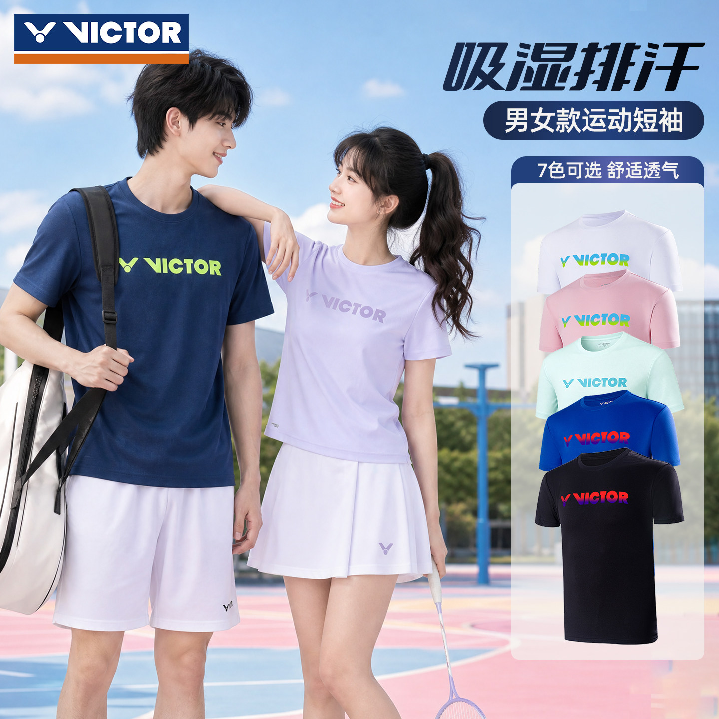 正品夏季新款victor威克多胜利羽毛球服训练短袖针织运动T恤49001