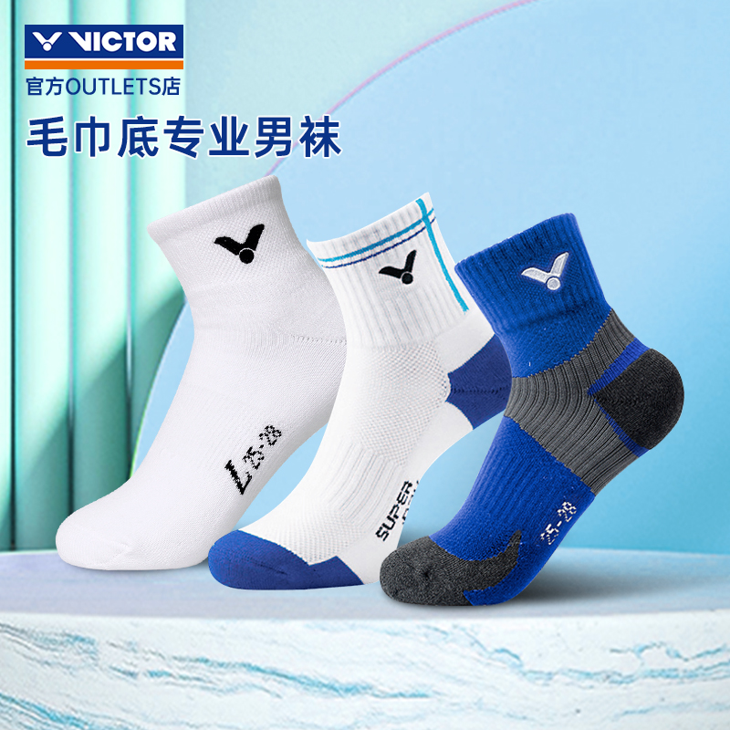 正品袜子VICTOR威克多