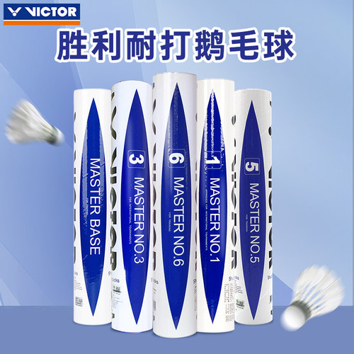 正品victor胜利羽毛球威克多比赛