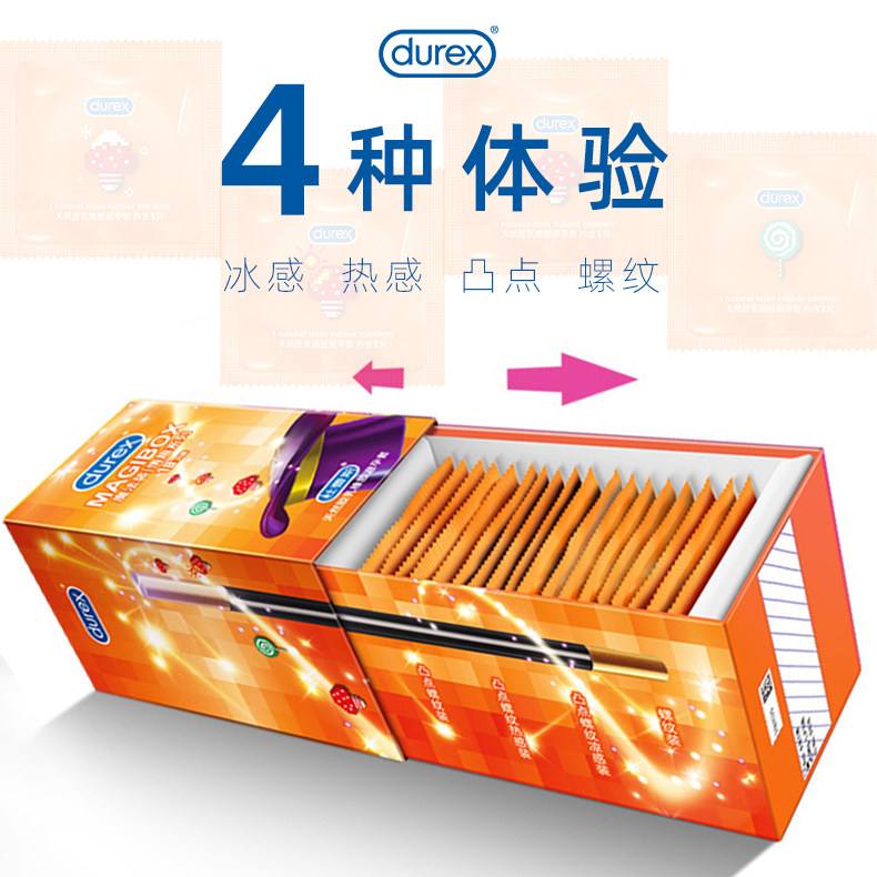 杜蕾斯魔法装避孕套冰火大颗粒凸点螺纹男用大盒装安全套套组合装