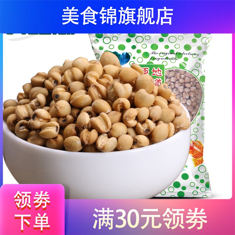 黄薏米 糙薏米薏仁米贵州新鲜小薏米红薏仁杂粮500g|ruв категории зерно риса/север и Юг сухих грузов/приправы, метров/муки/зерновые, метров в категории, перловая крупа - от Buy2taobao.com для оказания профессиональной услуги покупки агента Taobao
